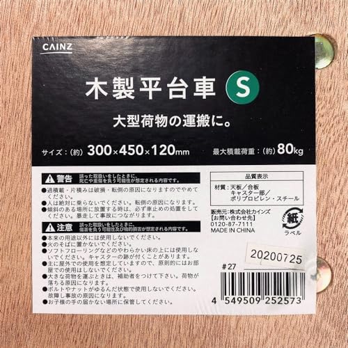 木製平台車 3