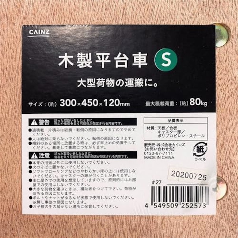 木製平台車 3