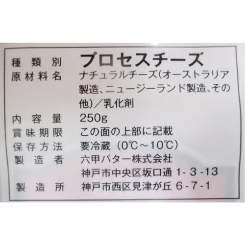 スモークチーズ 2