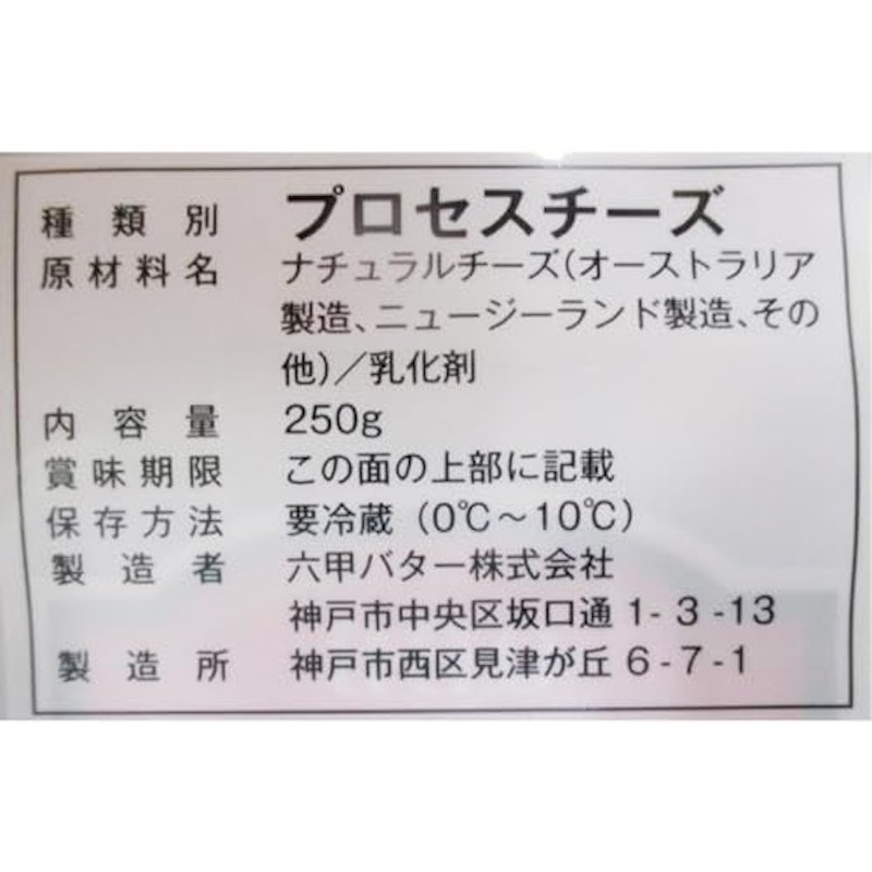 スモークチーズ 2