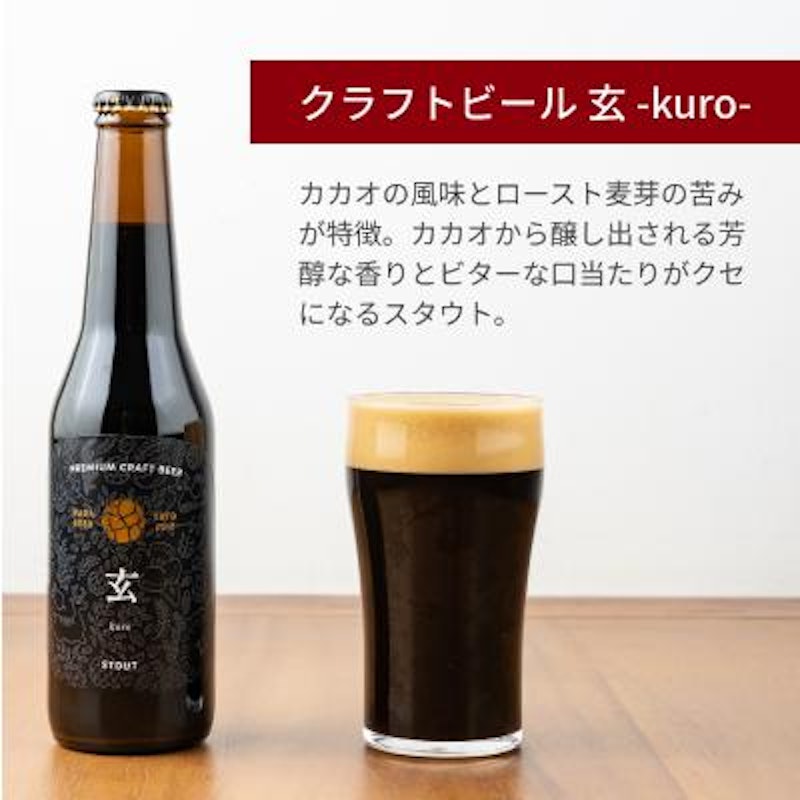 飲み比べセットB 3