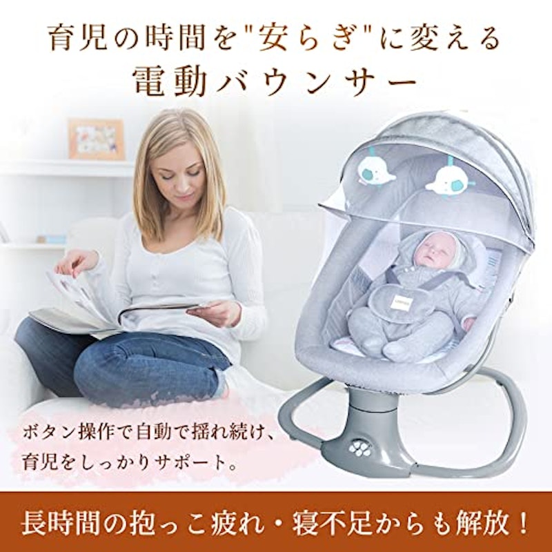 電動バウンサー 2