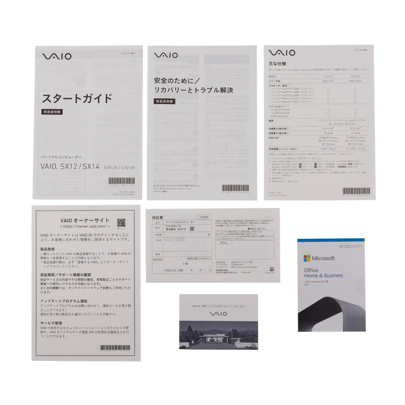 VAIO SX12 2022年7月モデル 9