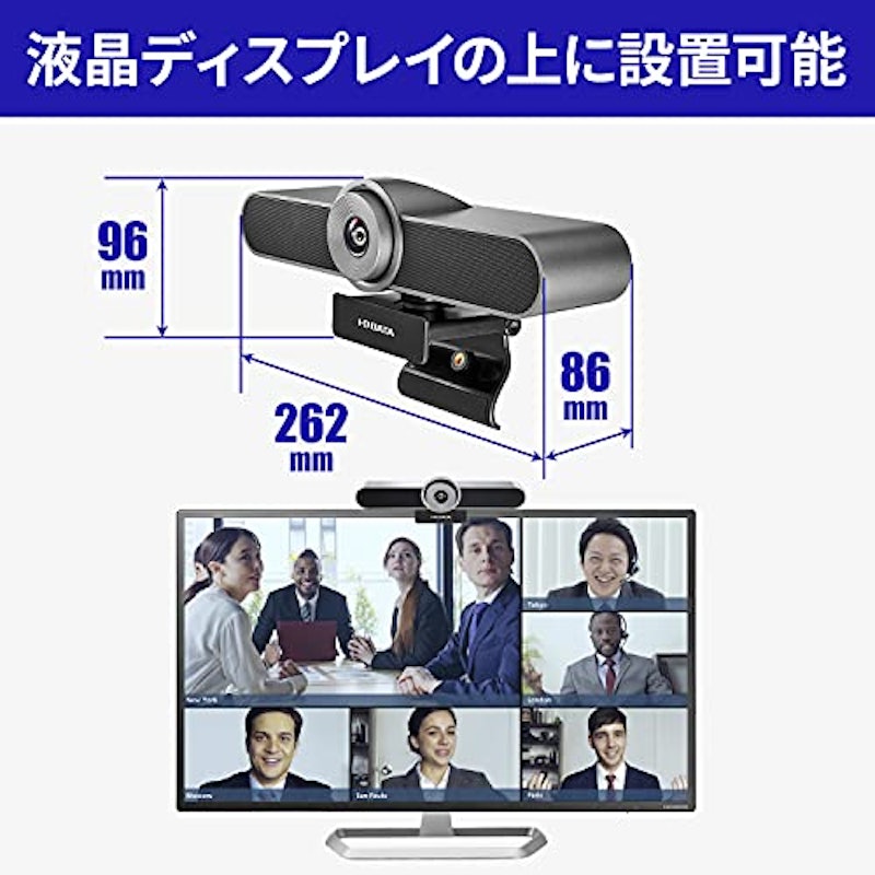 大型ディスプレイ用USBカメラ 7