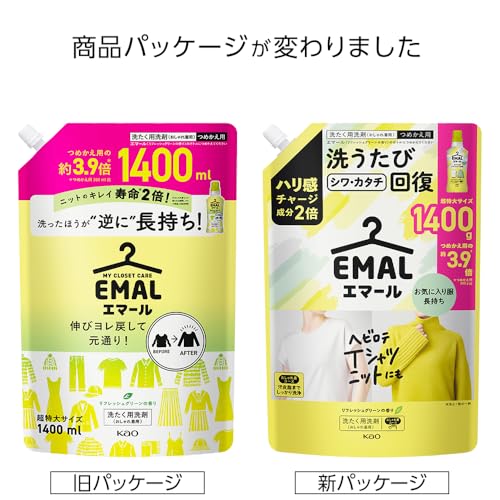 リフレッシュグリーンの香り 3