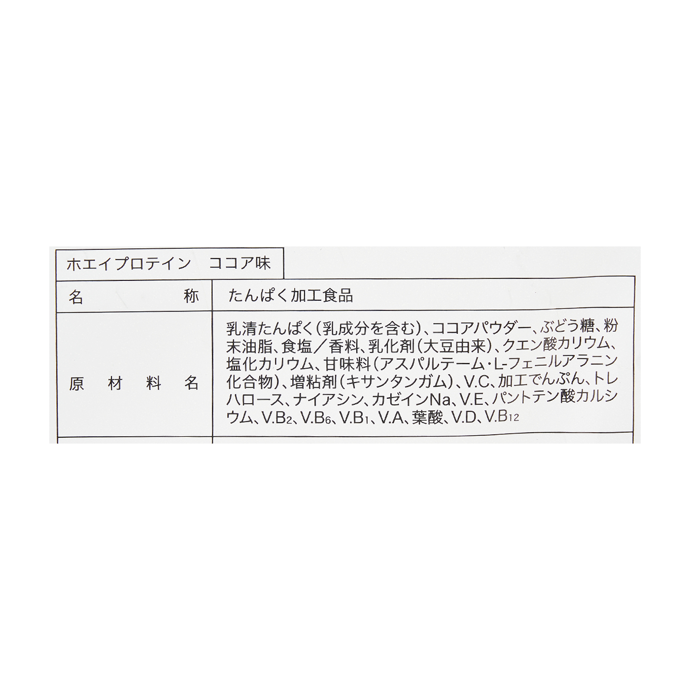 ホエイプロテイン 4