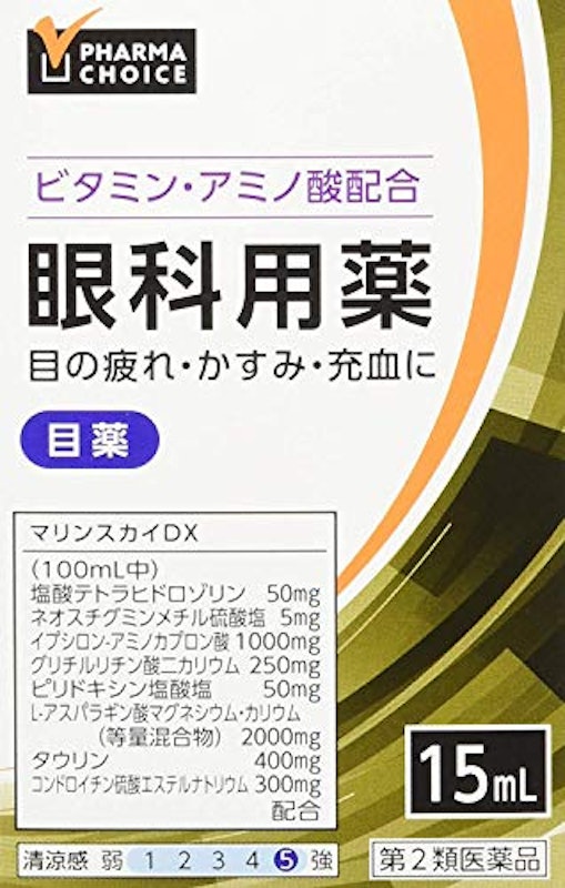 PHARMA CHOICE マリンスカイDX 1