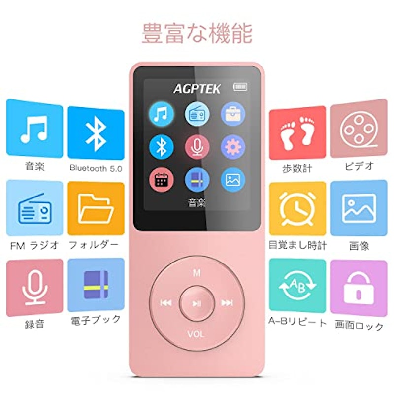 MP3プレーヤー 2