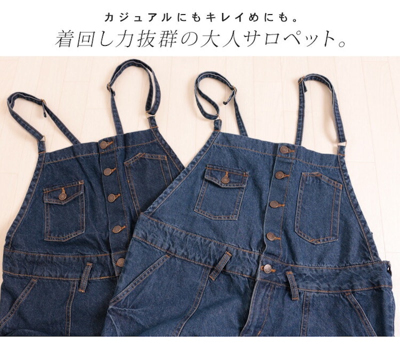 デニムサロペット 3