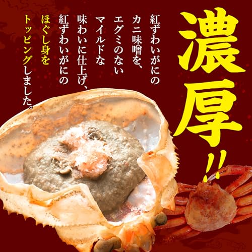かにみそ甲羅盛り 4