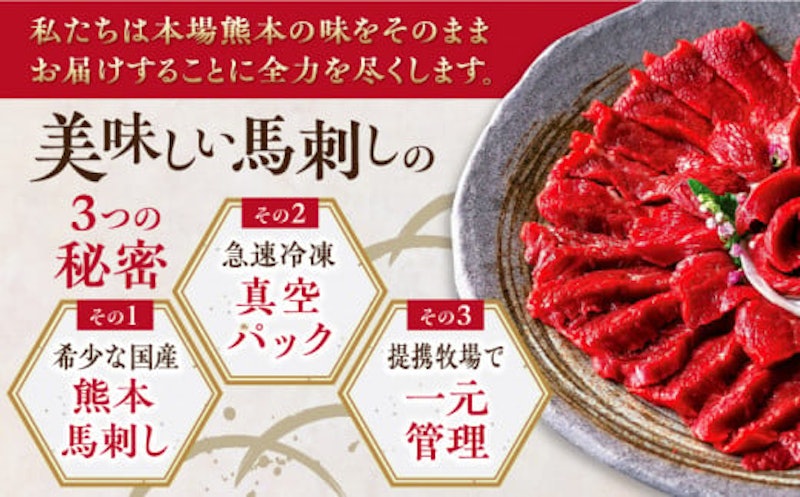 国産馬刺し 3