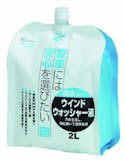 ウォッシャー液のおすすめ人気ランキング【2026年5月】 2
