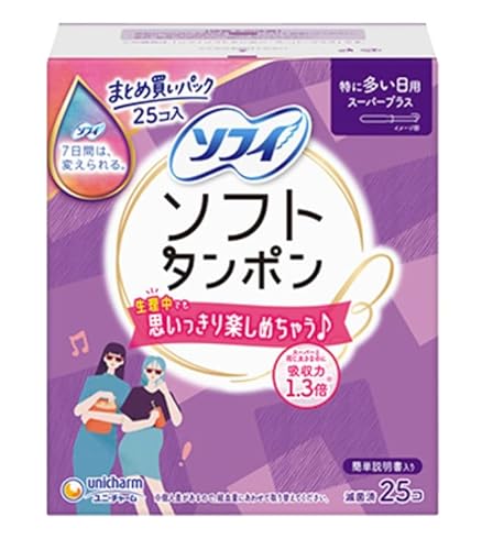ソフトタンポン 1