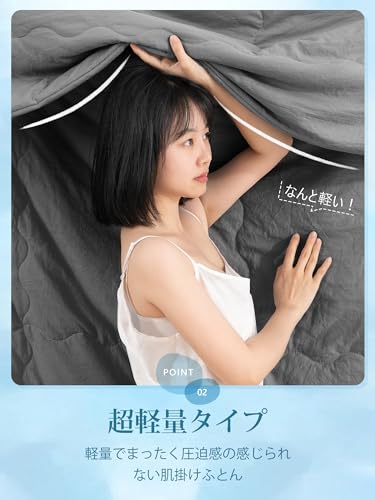 肌掛け布団 5
