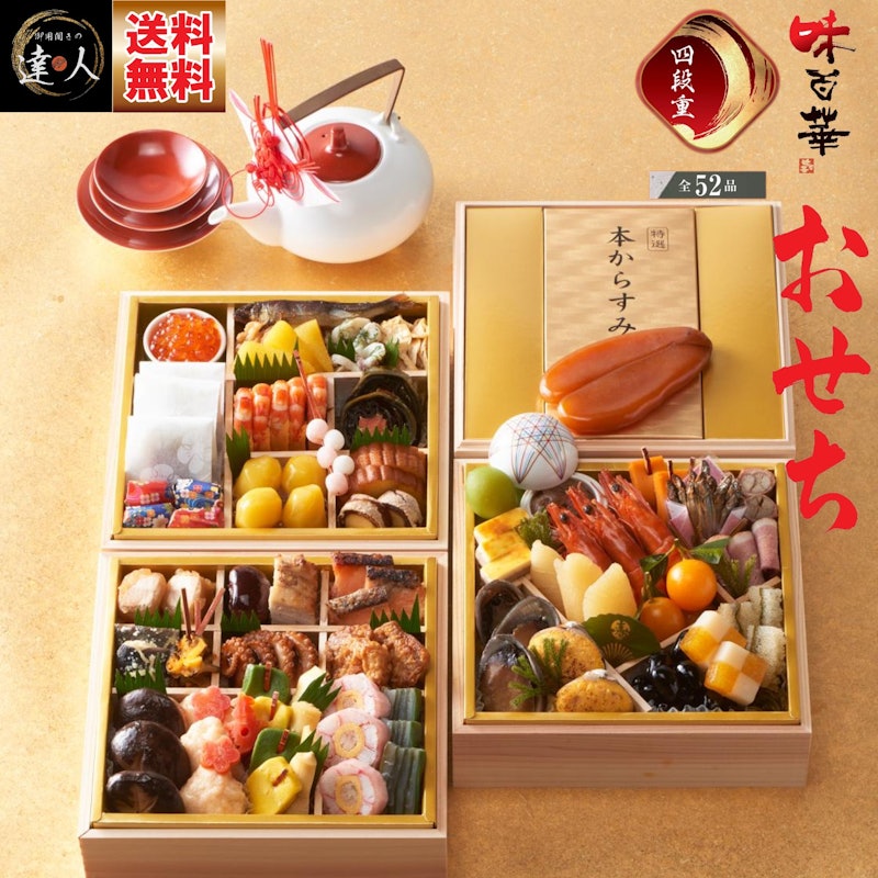 味百華 四段重 1
