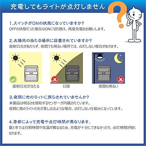ソーラーライト 9