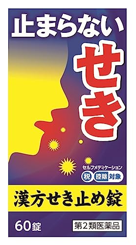 せき止め錠N 1