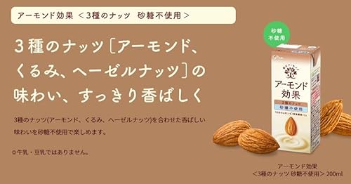 3種のナッツ 砂糖不使用 2