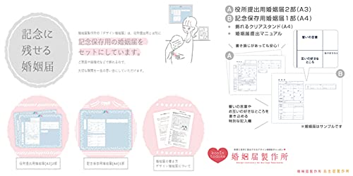 役所に提出できる婚姻届 Lilac Rose 8