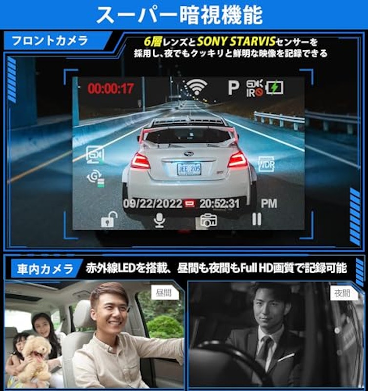 ドライブレコーダー 前後カメラ一体型 5