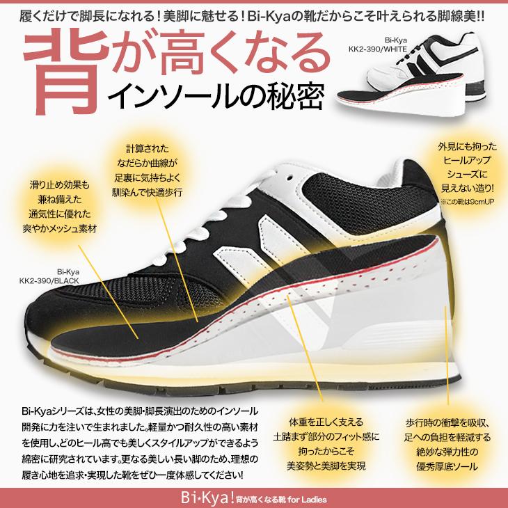 シークレットシューズ 4