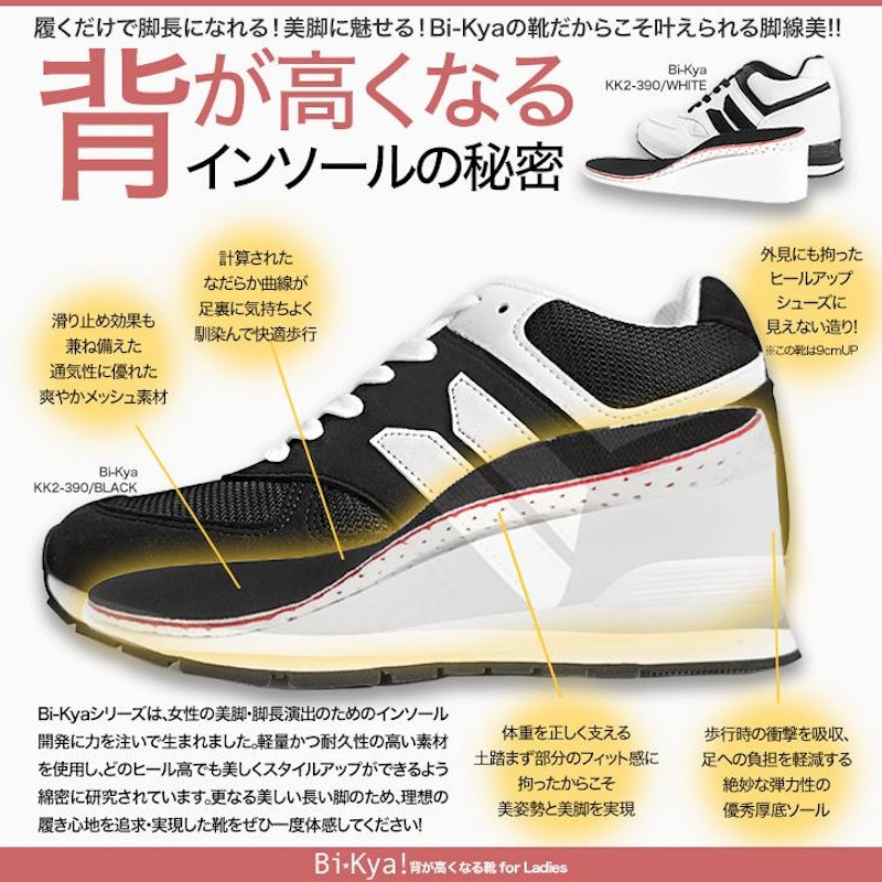 シークレットシューズ 4