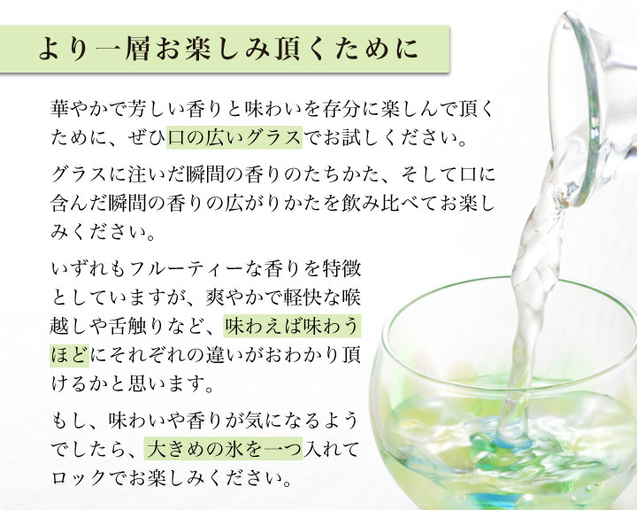 純米大吟醸 飲み比べペアセット 11