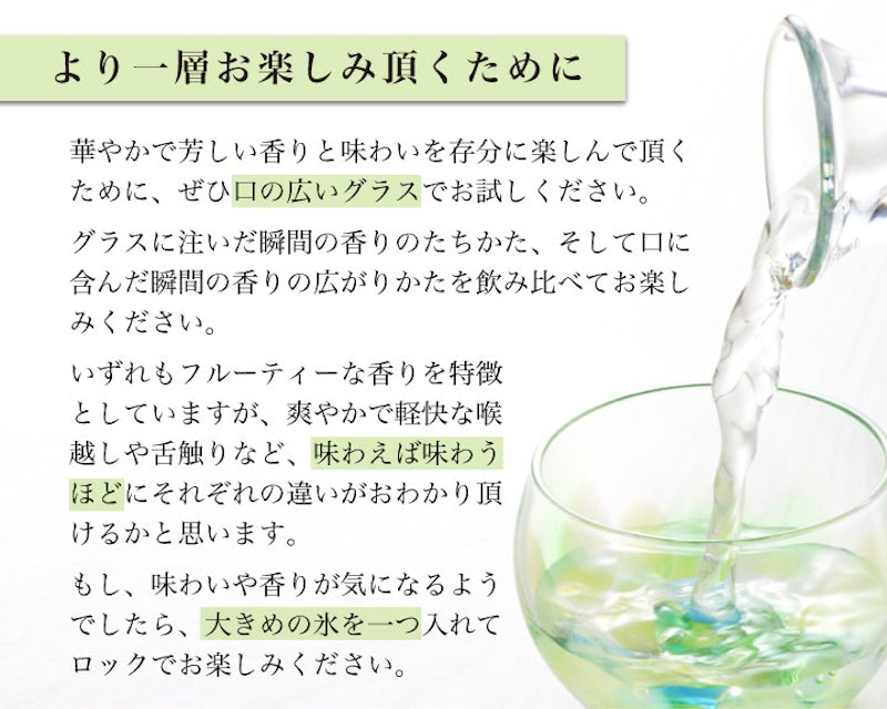 純米大吟醸 飲み比べペアセット 11