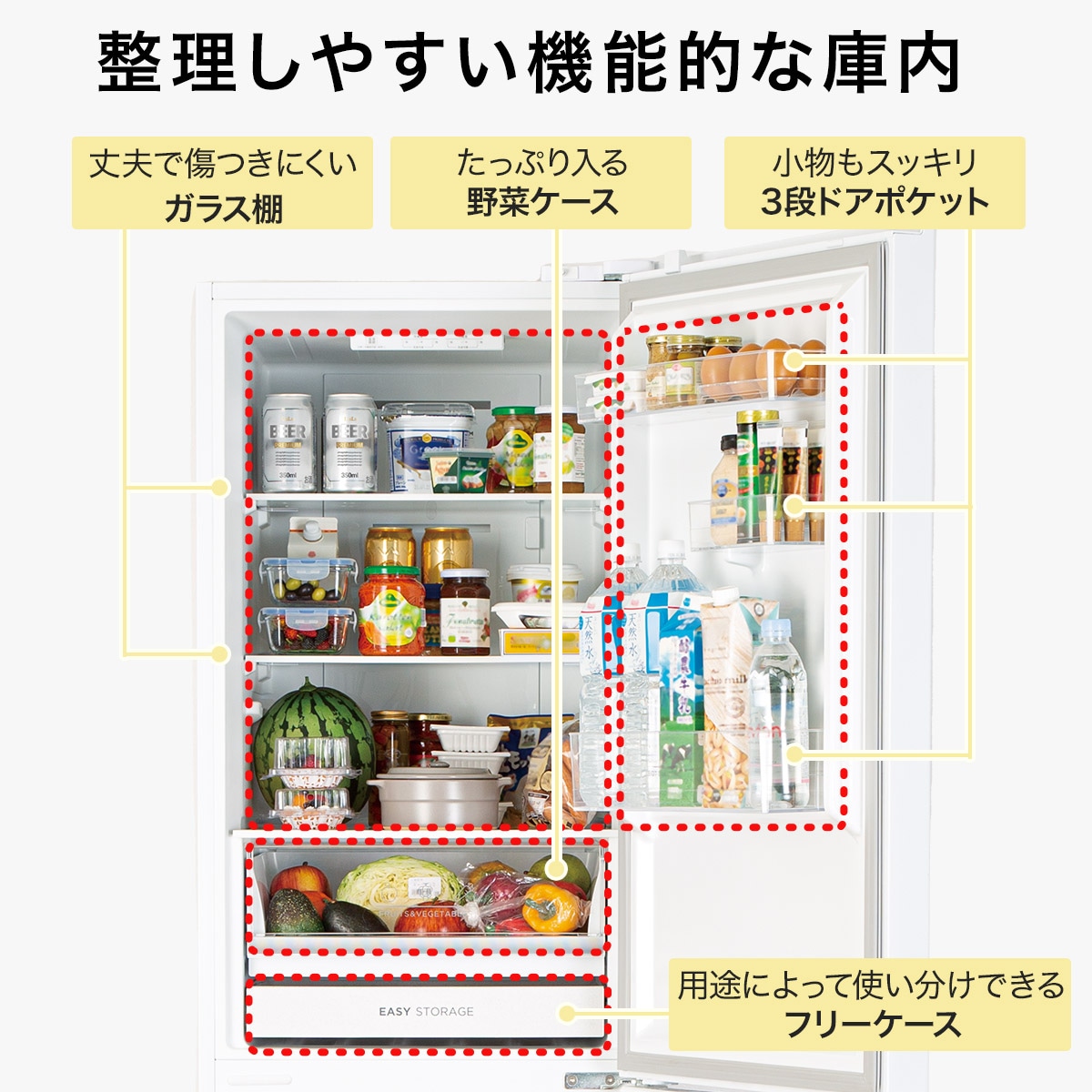 274L 2ドアファン式冷蔵庫 3