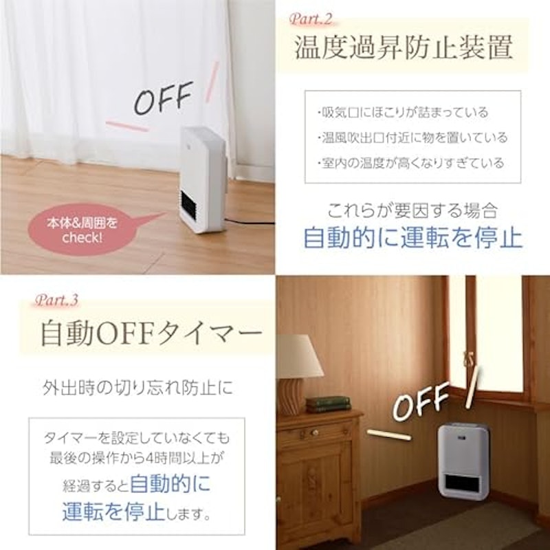 セラミックヒーター 7