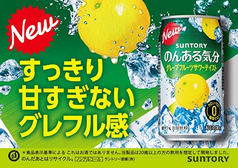 のんある気分 地中海グレープフルーツ 3