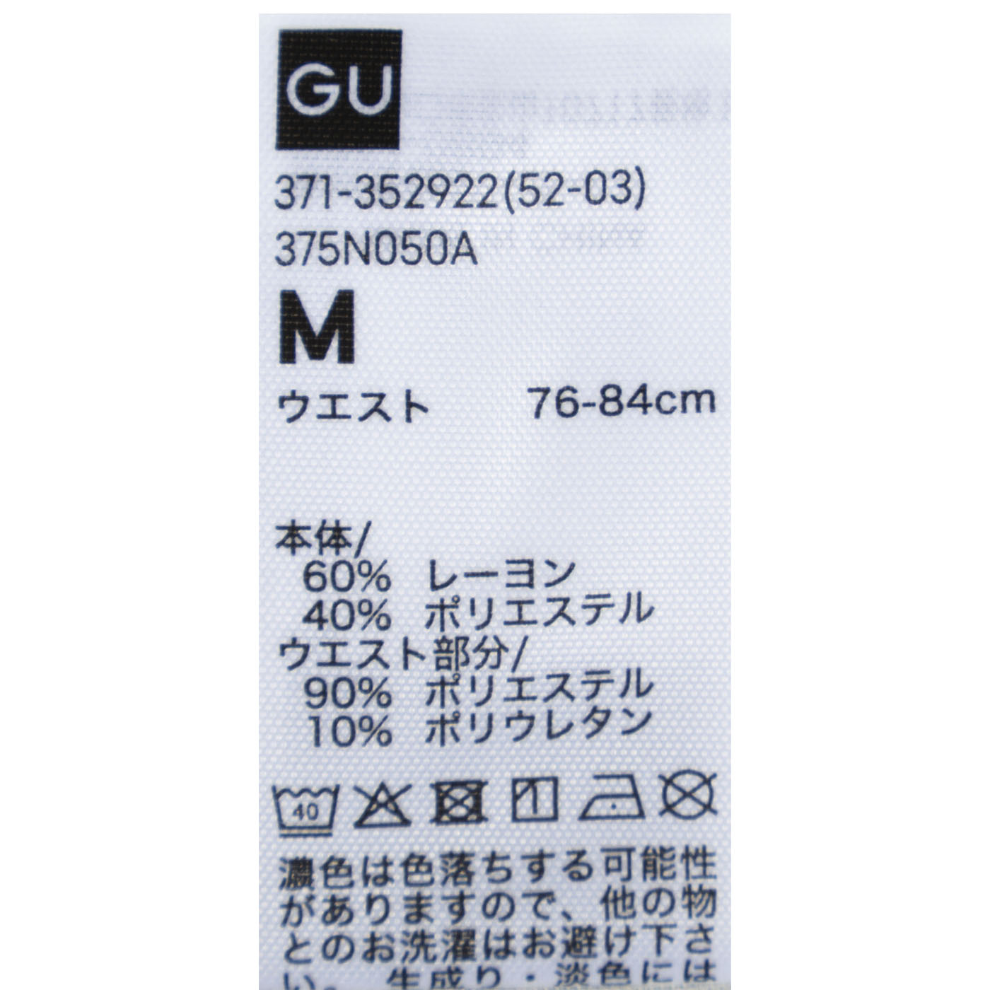 スタイルドライ布帛トランクス+E 6