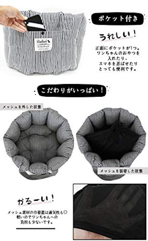 ロゼッタドライブベッドキャリー Mサイズ 5