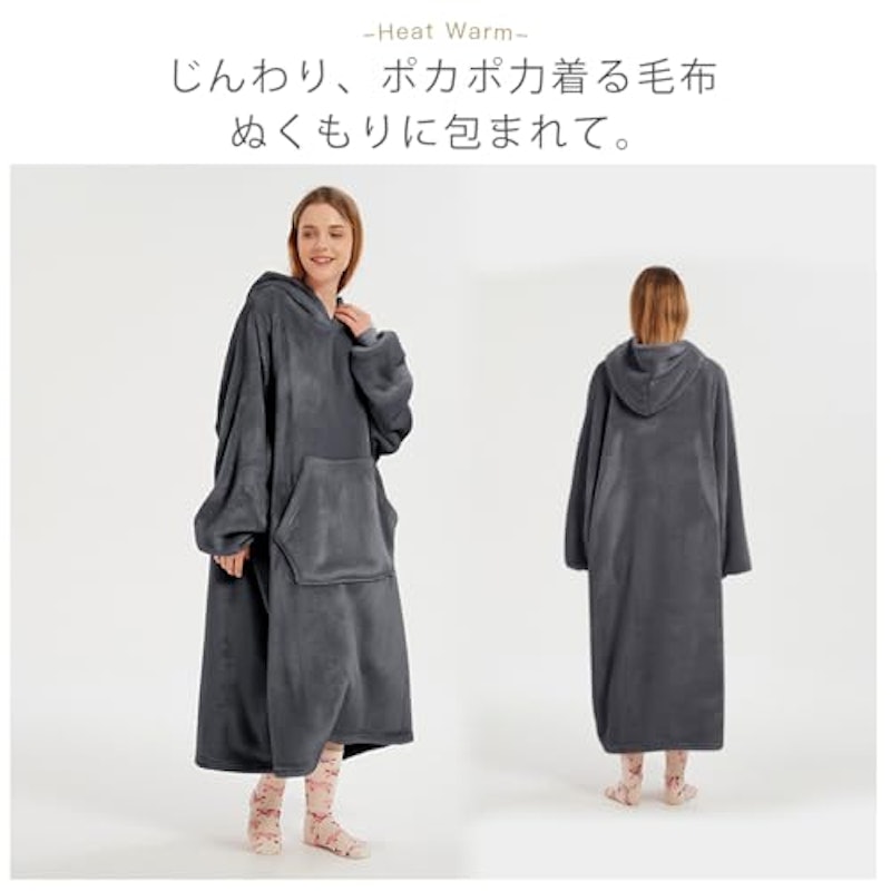 着る毛布 2