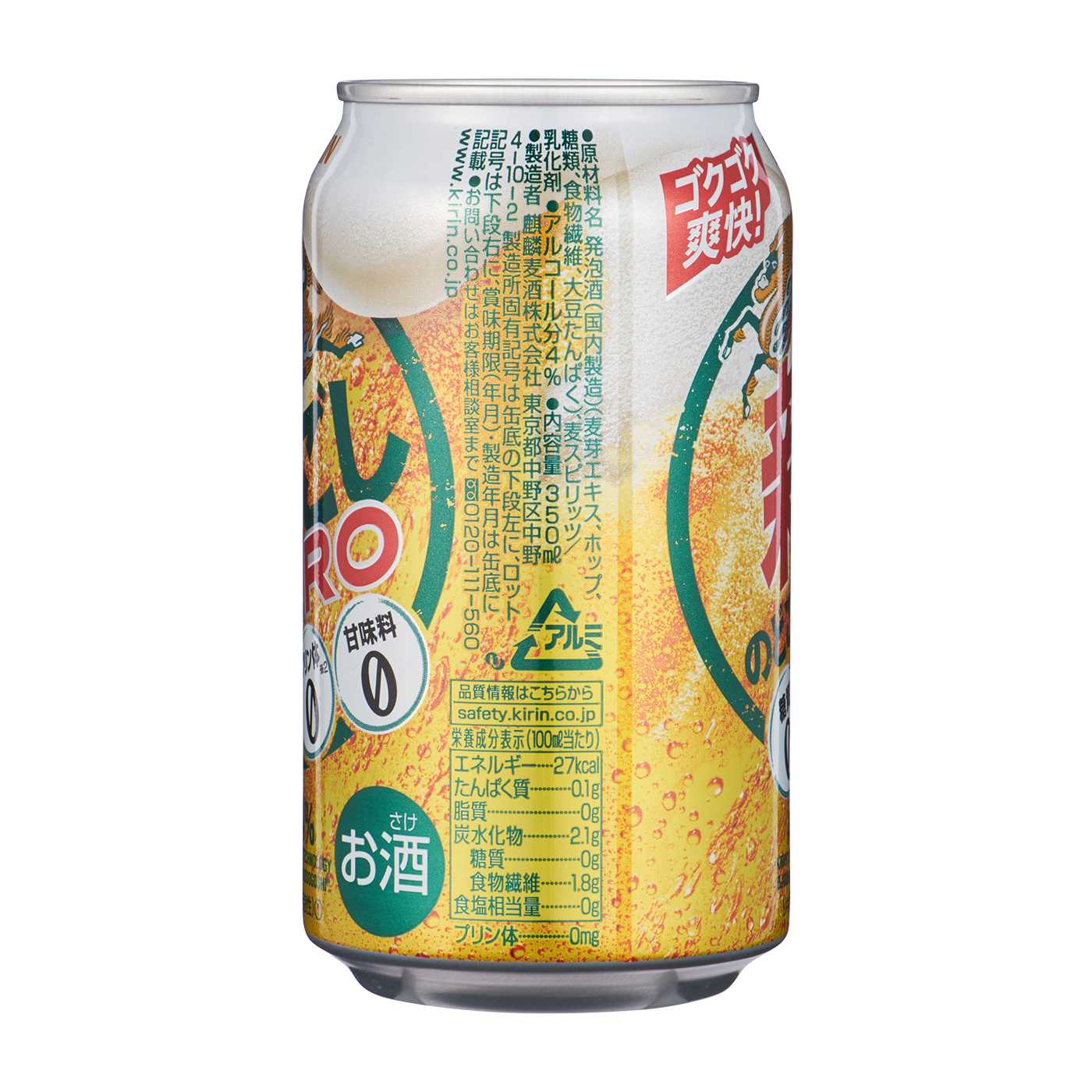 第一ネット お酒 第三のビール キリン のどごし Zero 500mlケース 24本入り 糖質0 プリン体0 人工甘味料0 Materialworldblog Com