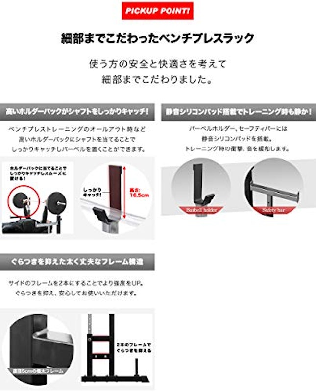 ベンチプレスラック 3