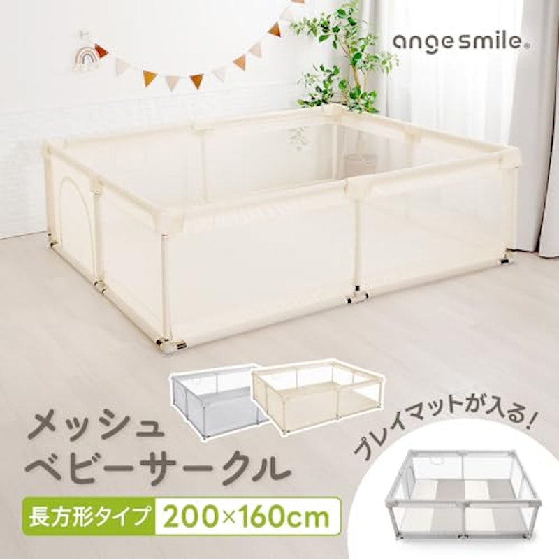 メッシュ ベビーサークル 2
