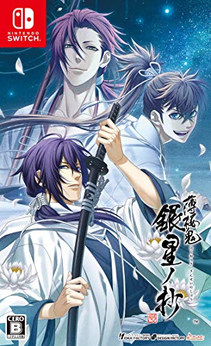 薄桜鬼 真改 銀星ノ抄 1