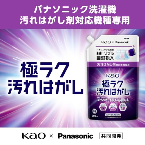 極ラク汚れはがし 3