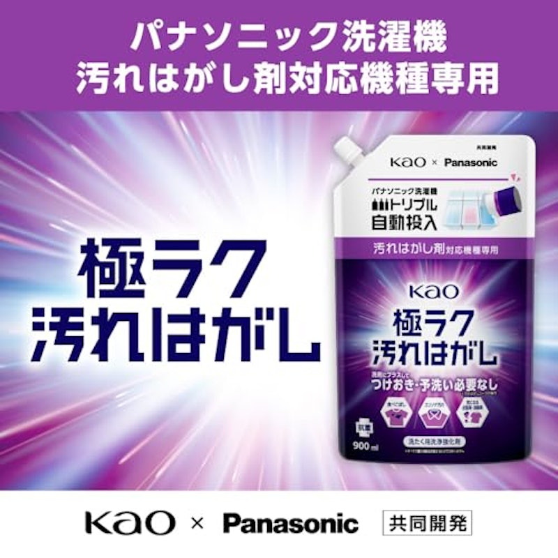 極ラク汚れはがし 3