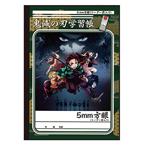 方眼ノートのおすすめ人気ランキング【2026年6月】 5
