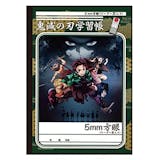 方眼ノートのおすすめ人気ランキング【2026年6月】 5
