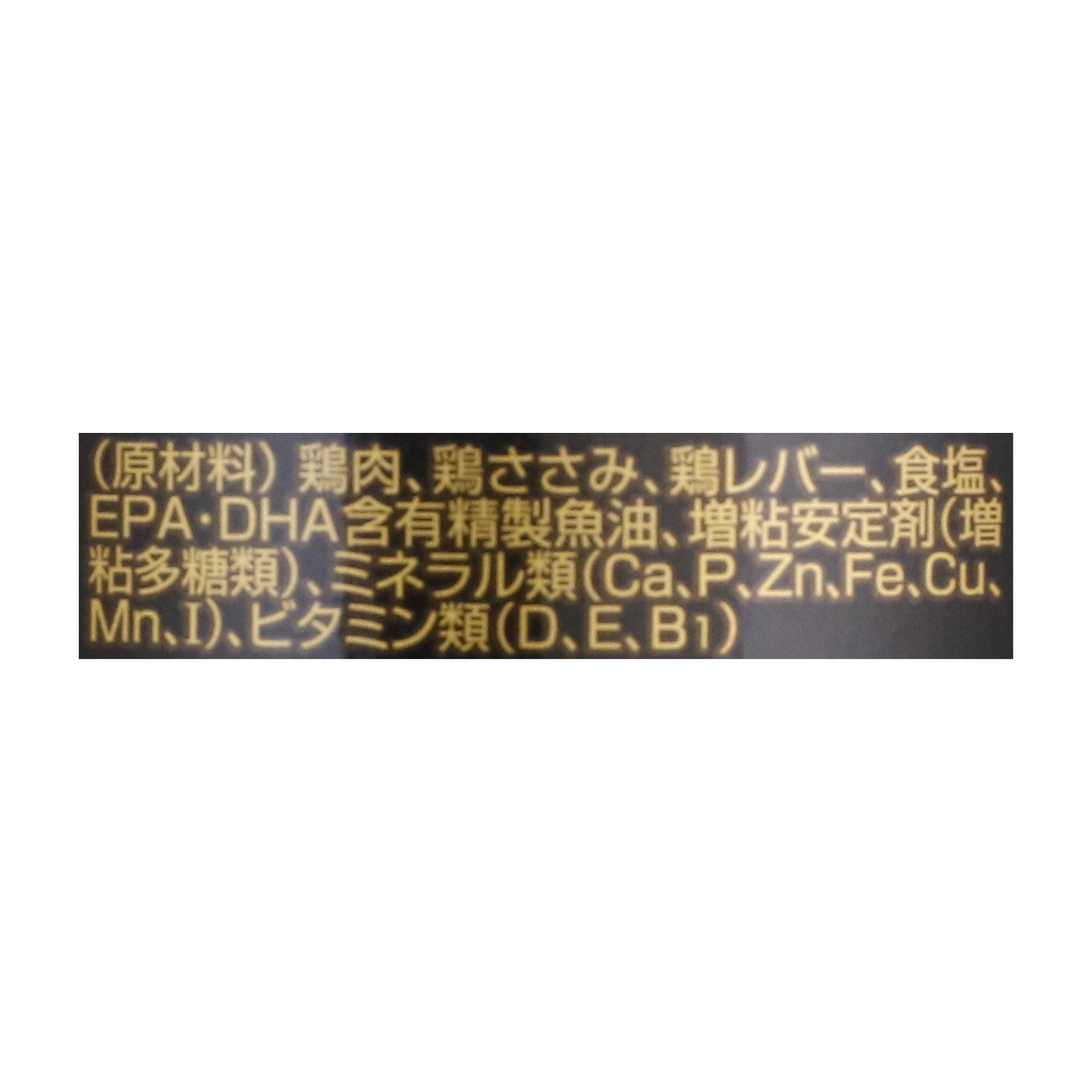 ささみ&レバーミンチ 3