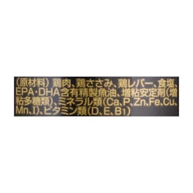 デビフペット ささみ&レバーミンチをレビュー!クチコミ・評判をもとに徹底検証 3