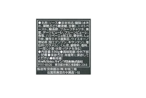 バーボンBBQソース 2