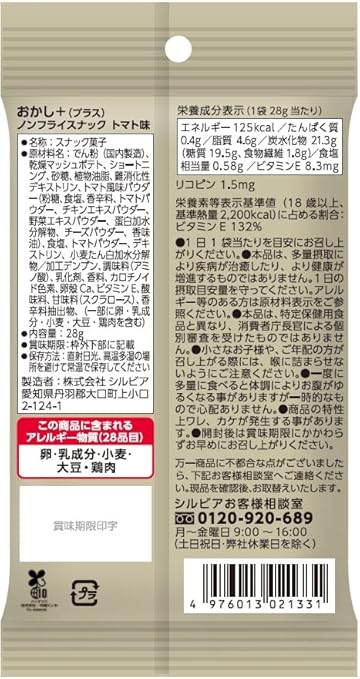 おかし+ノンフライスナック トマト味 2