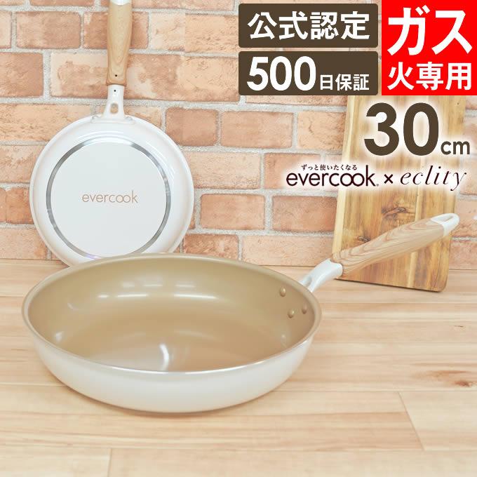 ガス火専用 フライパン 1