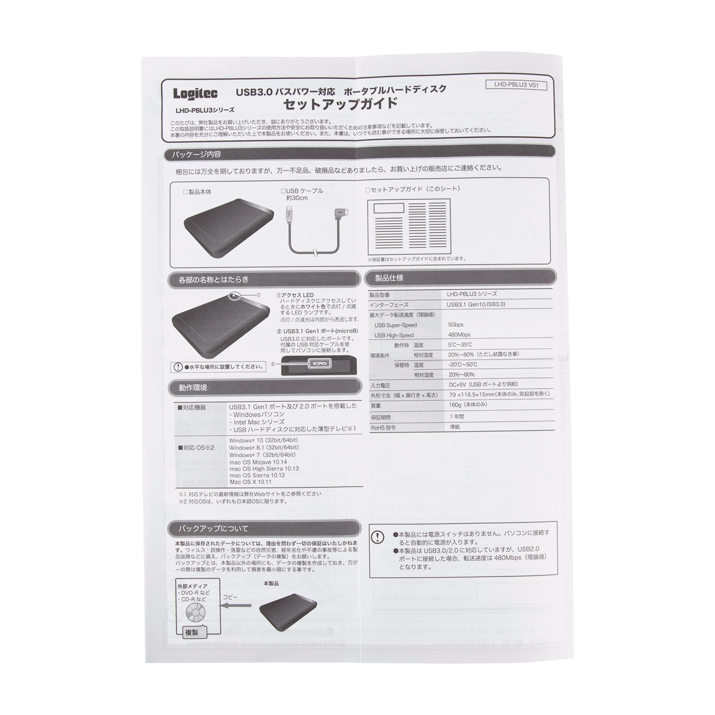 Logitec Lhd Pbl0u3bkを全商品と比較 口コミや評判を実際に使ってレビューしました Mybest