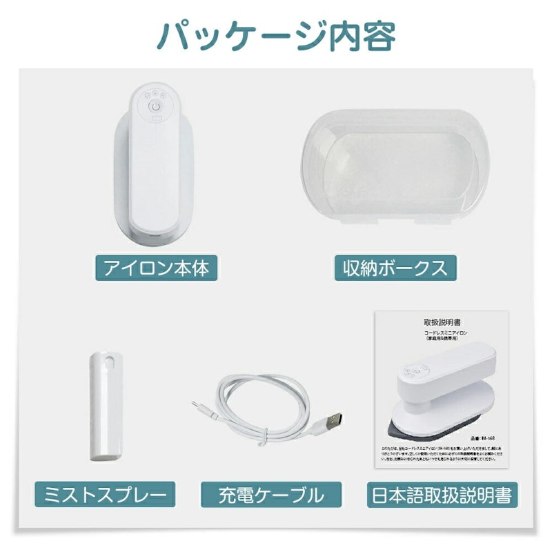 コードレス ミニアイロン 10