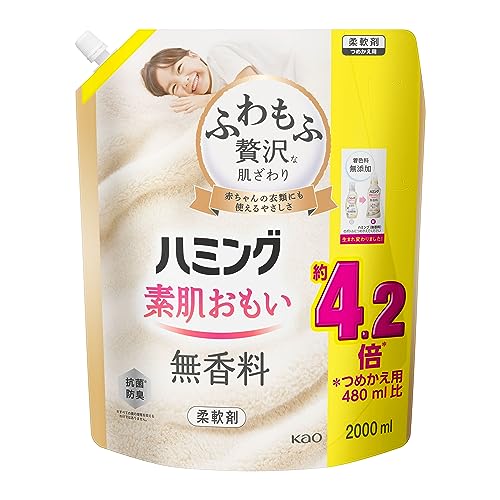 柔軟剤 1